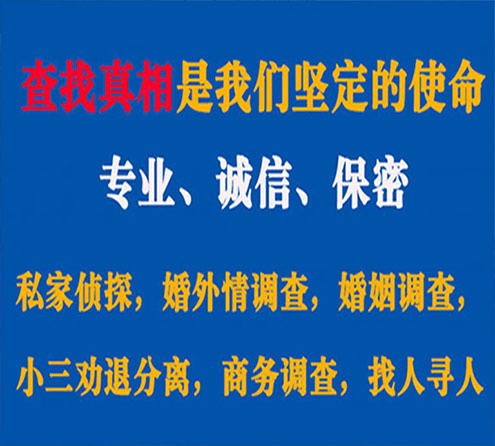 关于宁安诚信调查事务所